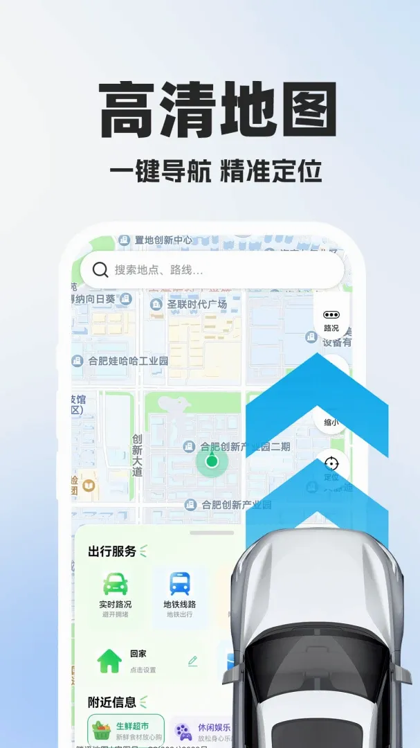 高图手机导航地图软件2026官方最新版本 高图手机导航地图软件2026官方最新版本