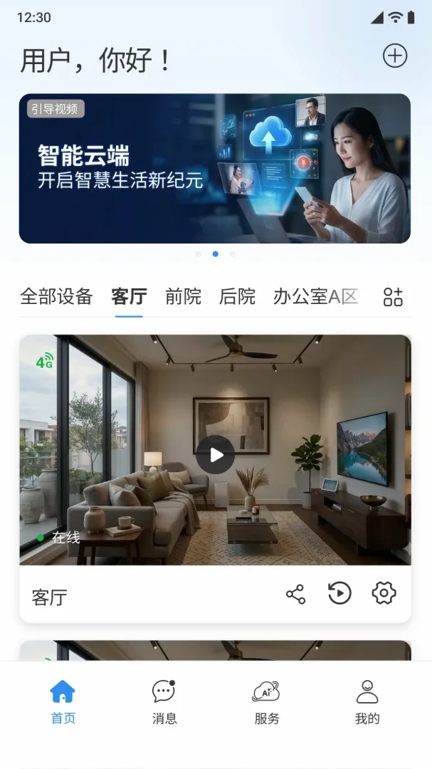 С����APP(AI����APP)