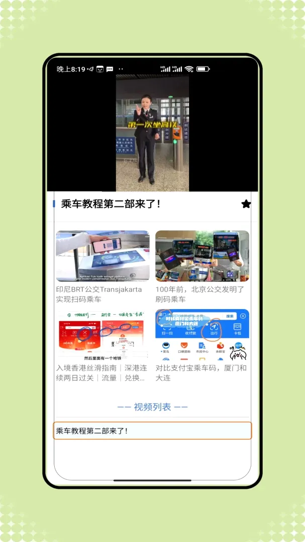 �˳���һ��ͨ(���в�ѯApp)