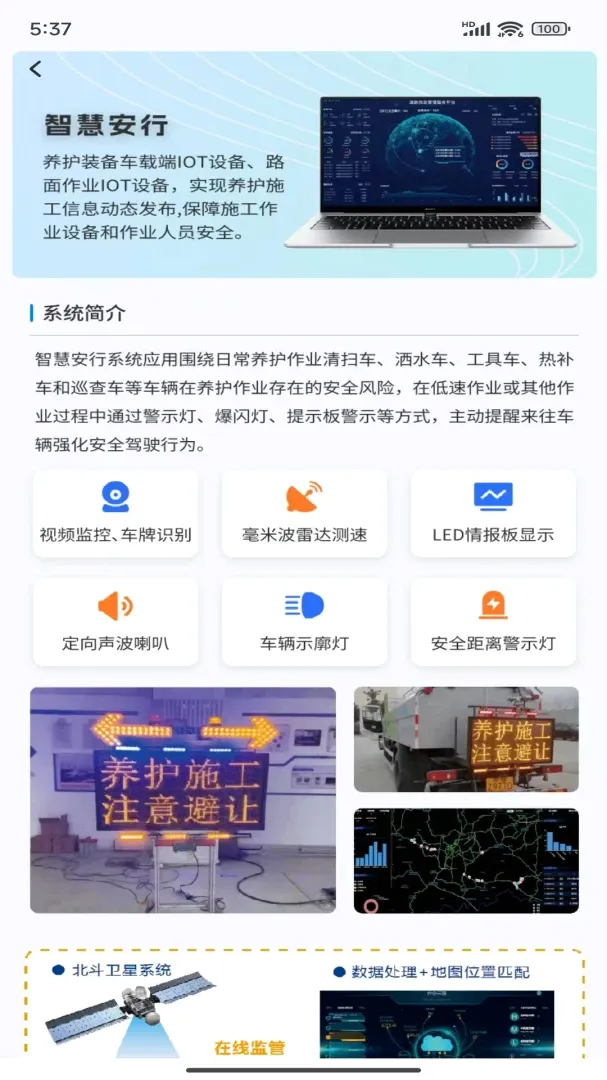 ���ּ��(ʩ������ƽ̨)