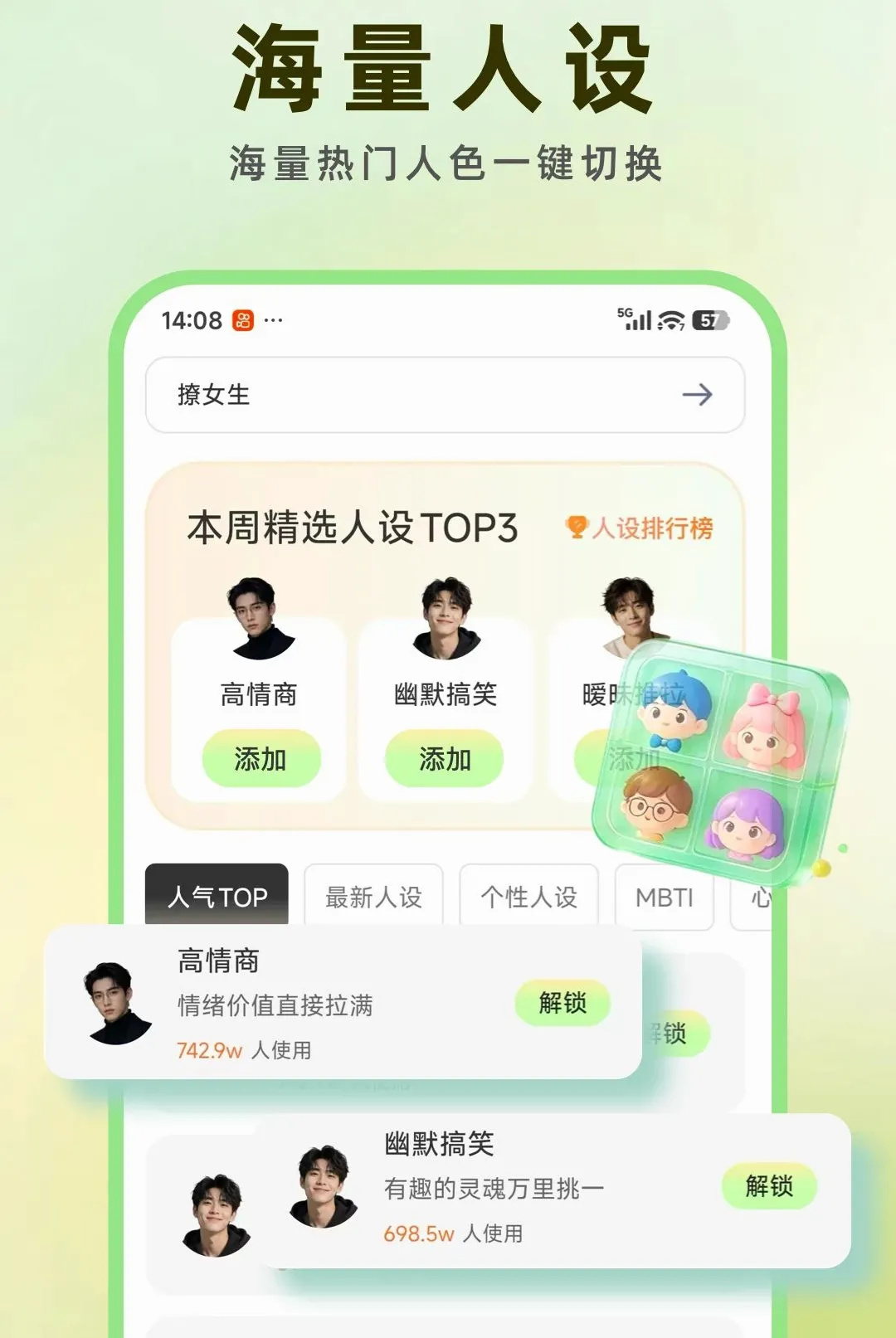 合拍键盘2026最新版本 合拍键盘2026最新版本