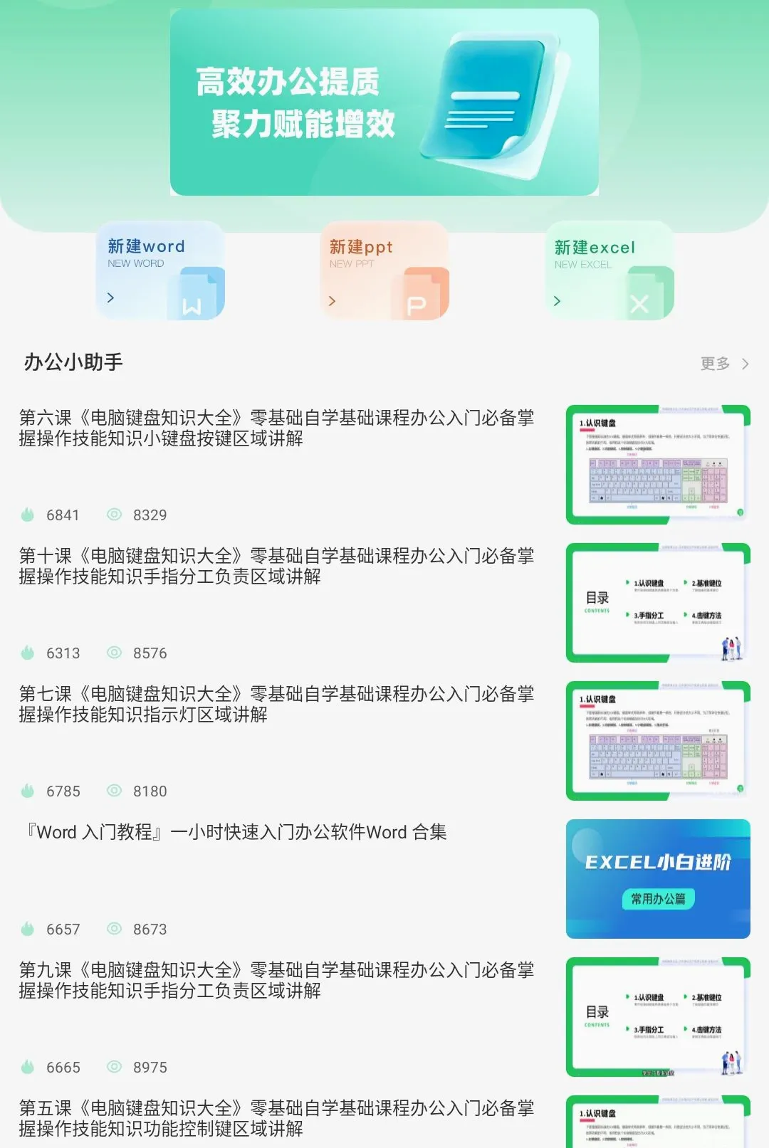 �Ű�С����(���°칫Ӧ��)