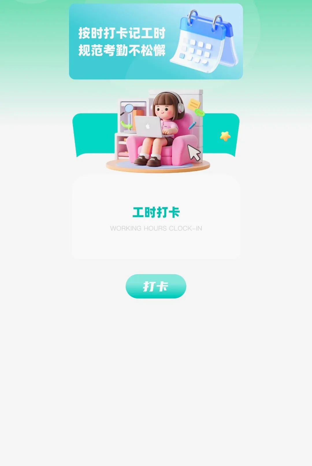 �Ű�С����(���°칫Ӧ��)