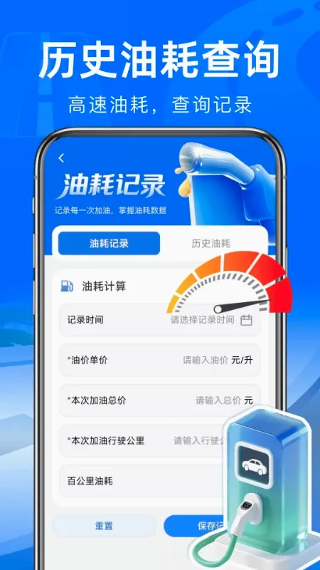 高速路ETC通行软件2026最新版本 高速路ETC通行软件2026最新版本