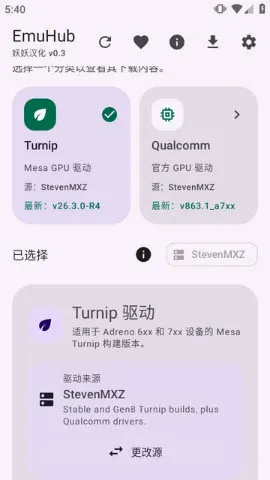 EmuHub2026官方正版 EmuHub2026官方正版