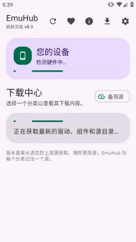 EmuHub2026官方正版 EmuHub2026官方正版