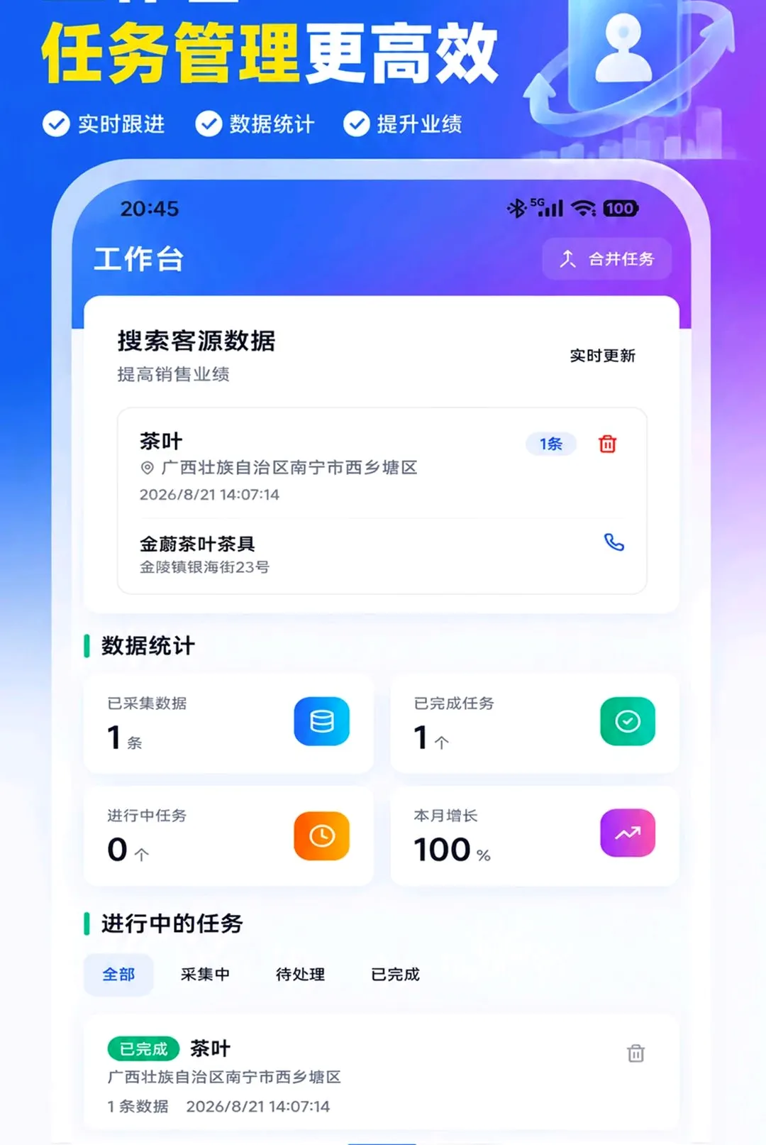 获客源APP2026最新版本 获客源APP2026最新版本