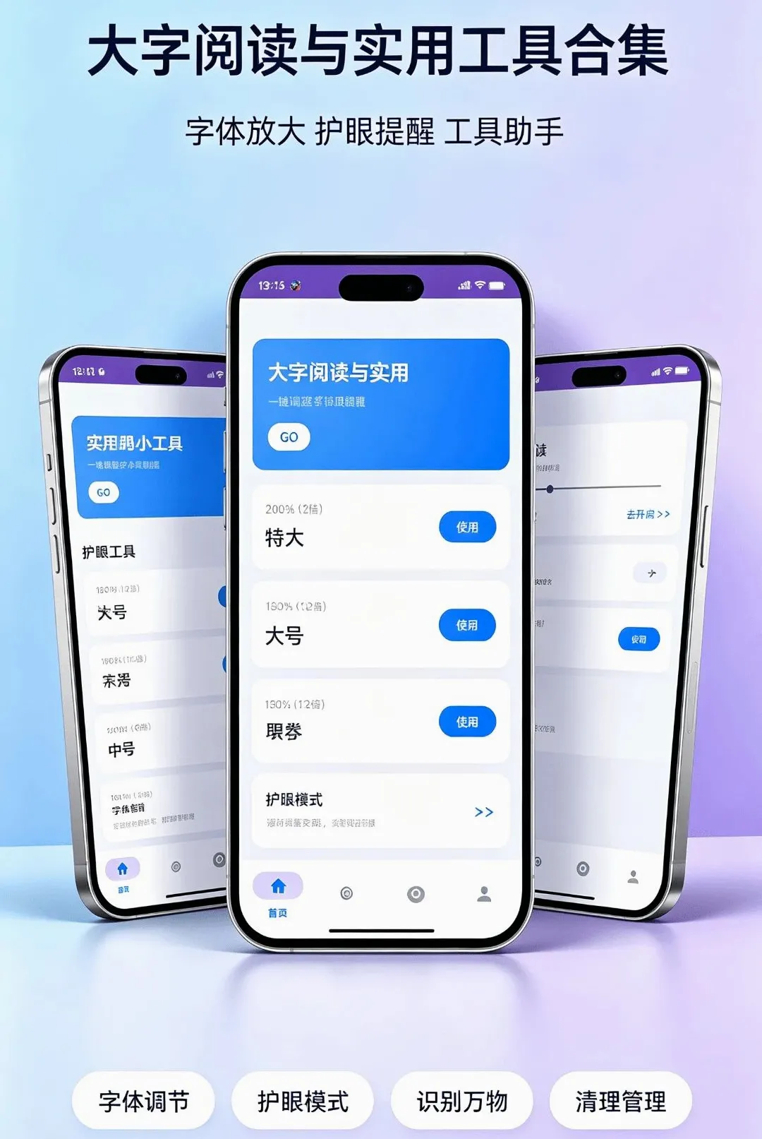 免费加大字体手机软件(手机放大字体) 免费加大字体手机软件(手机放大字体)