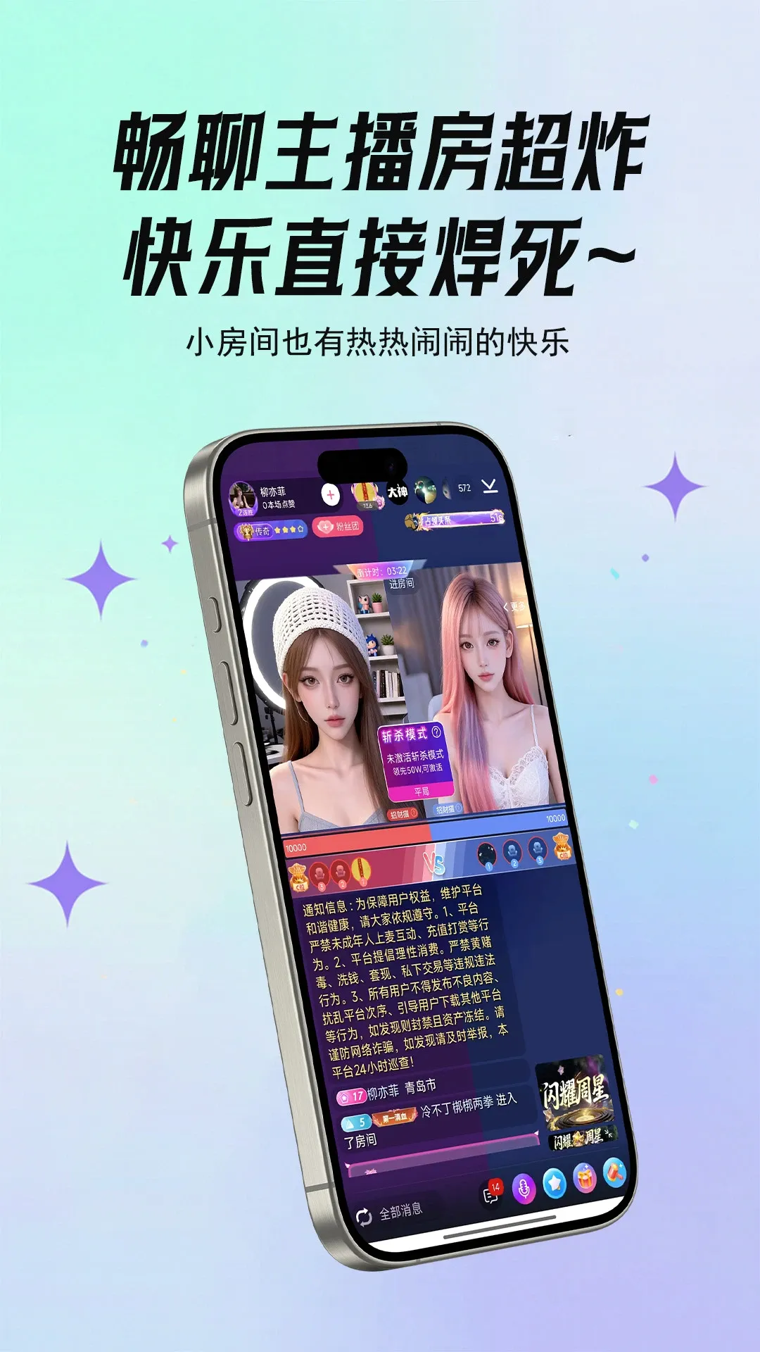畅聊live(语音直播交友平台) 畅聊live(语音直播交友平台)