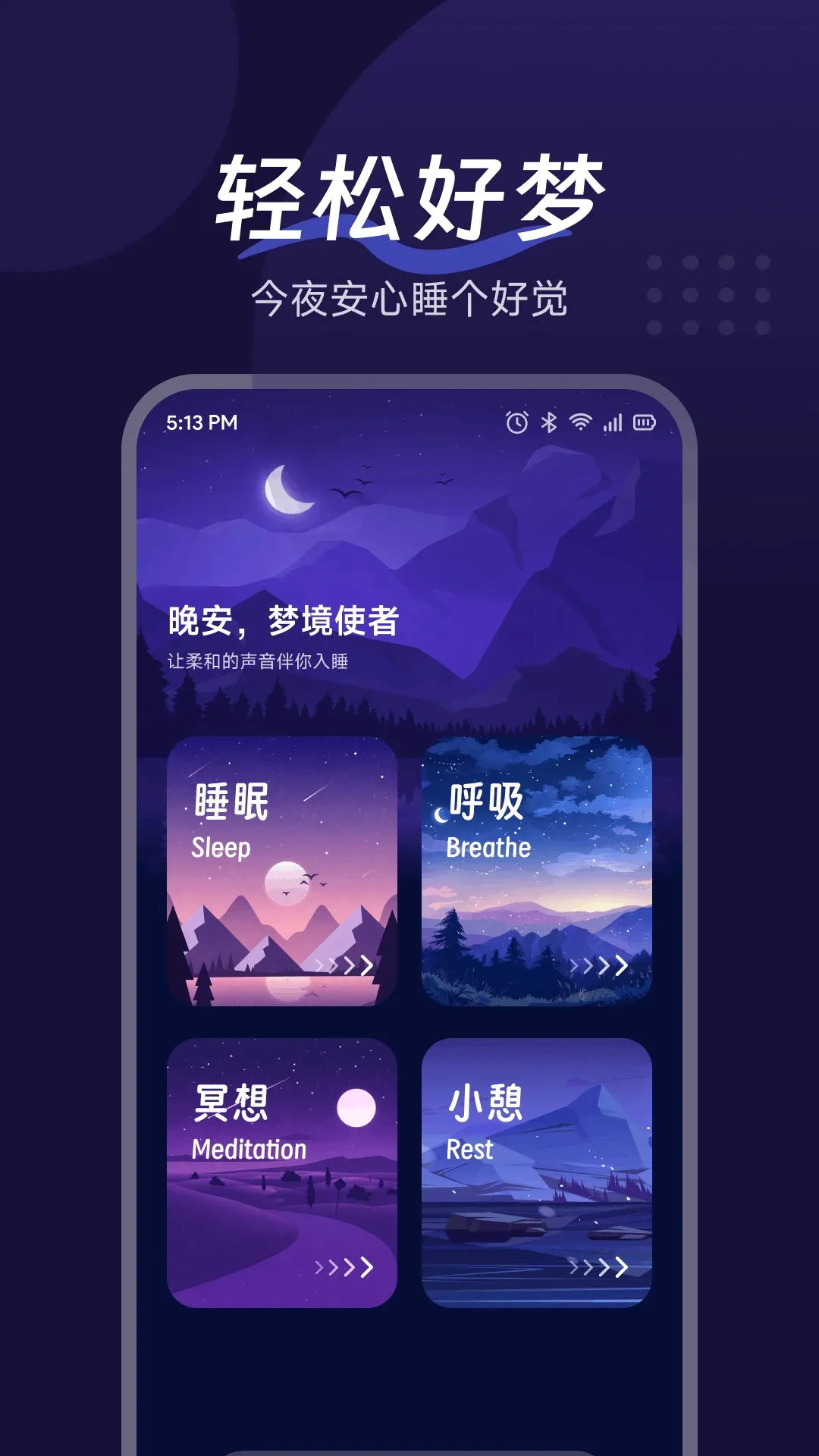 �������APP(����Ӧ�÷���)