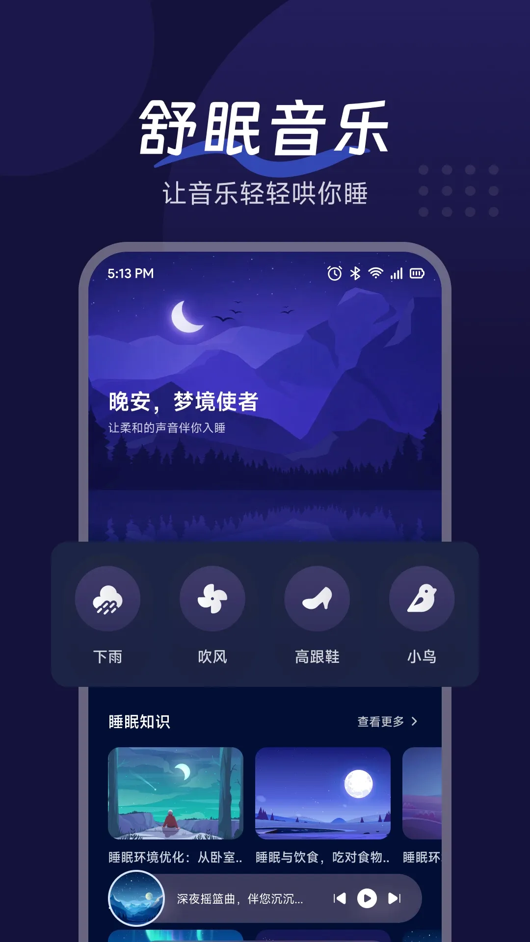 �������APP(����Ӧ�÷���)