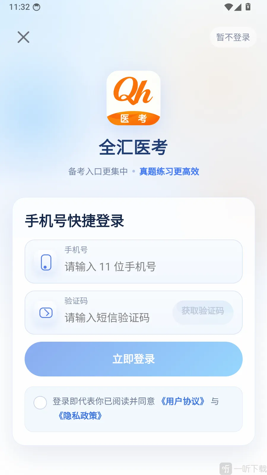 ȫ��ȿ�2026�ٷ����°汾