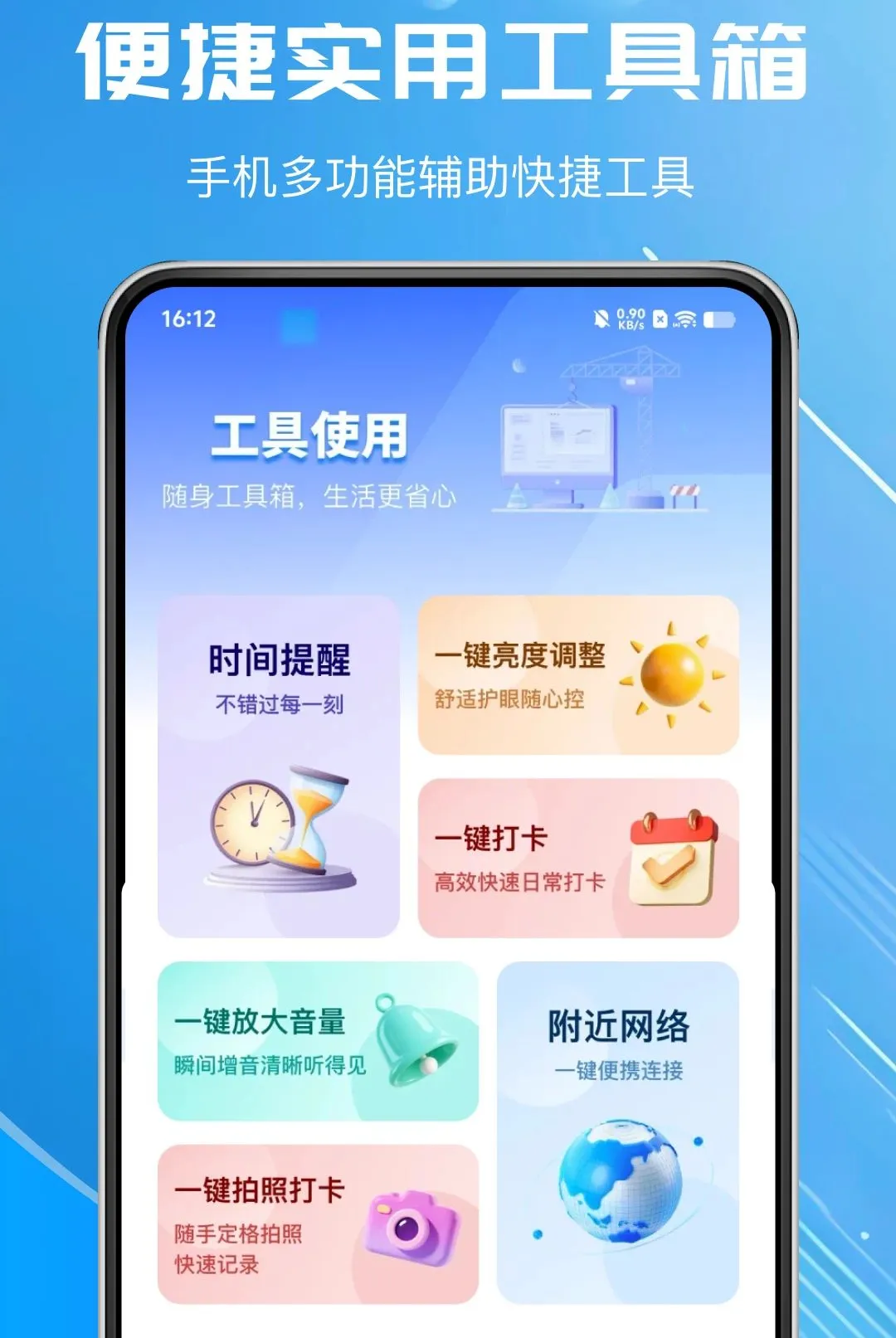 手机个人证件管家通最新手机版 手机个人证件管家通最新手机版
