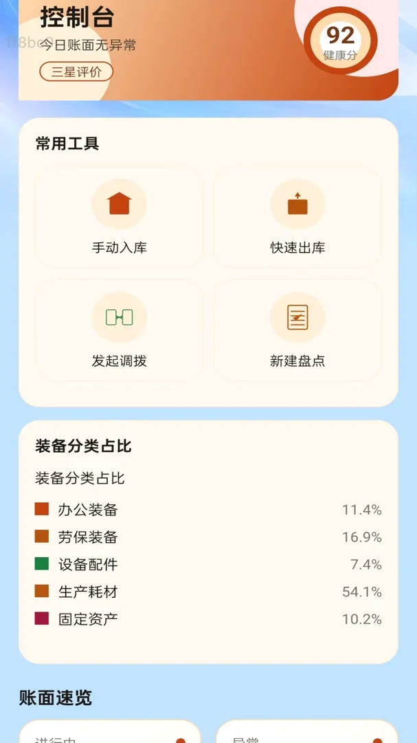顺达通联宝2026官方最新版本 顺达通联宝2026官方最新版本