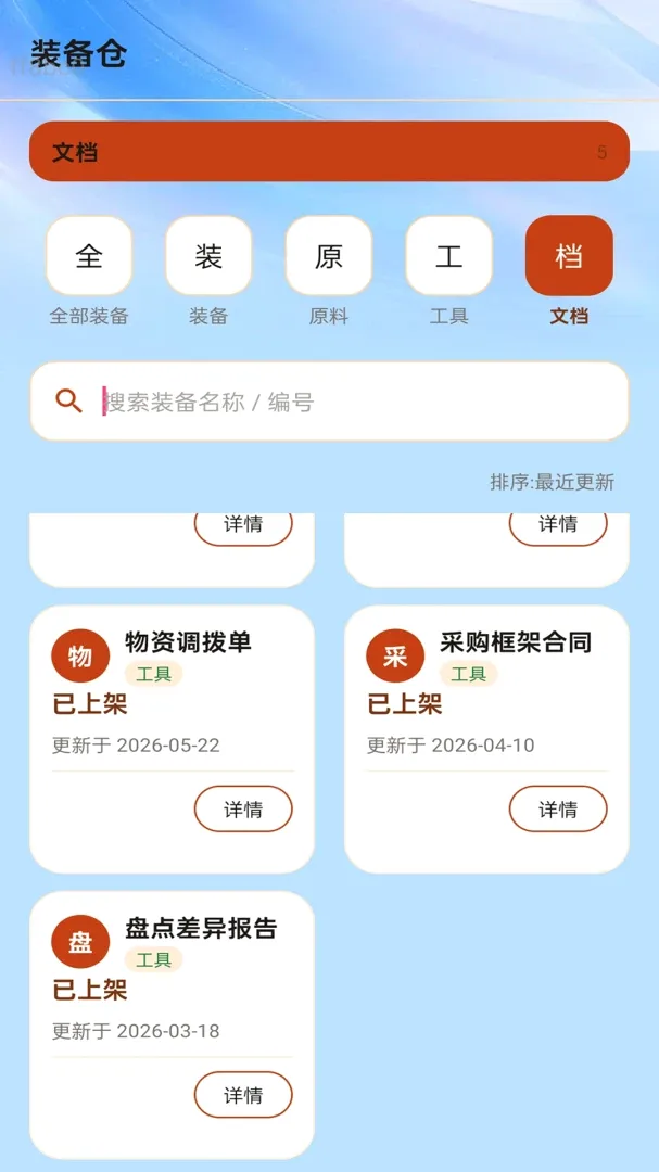 顺达通联宝2026官方最新版本 顺达通联宝2026官方最新版本