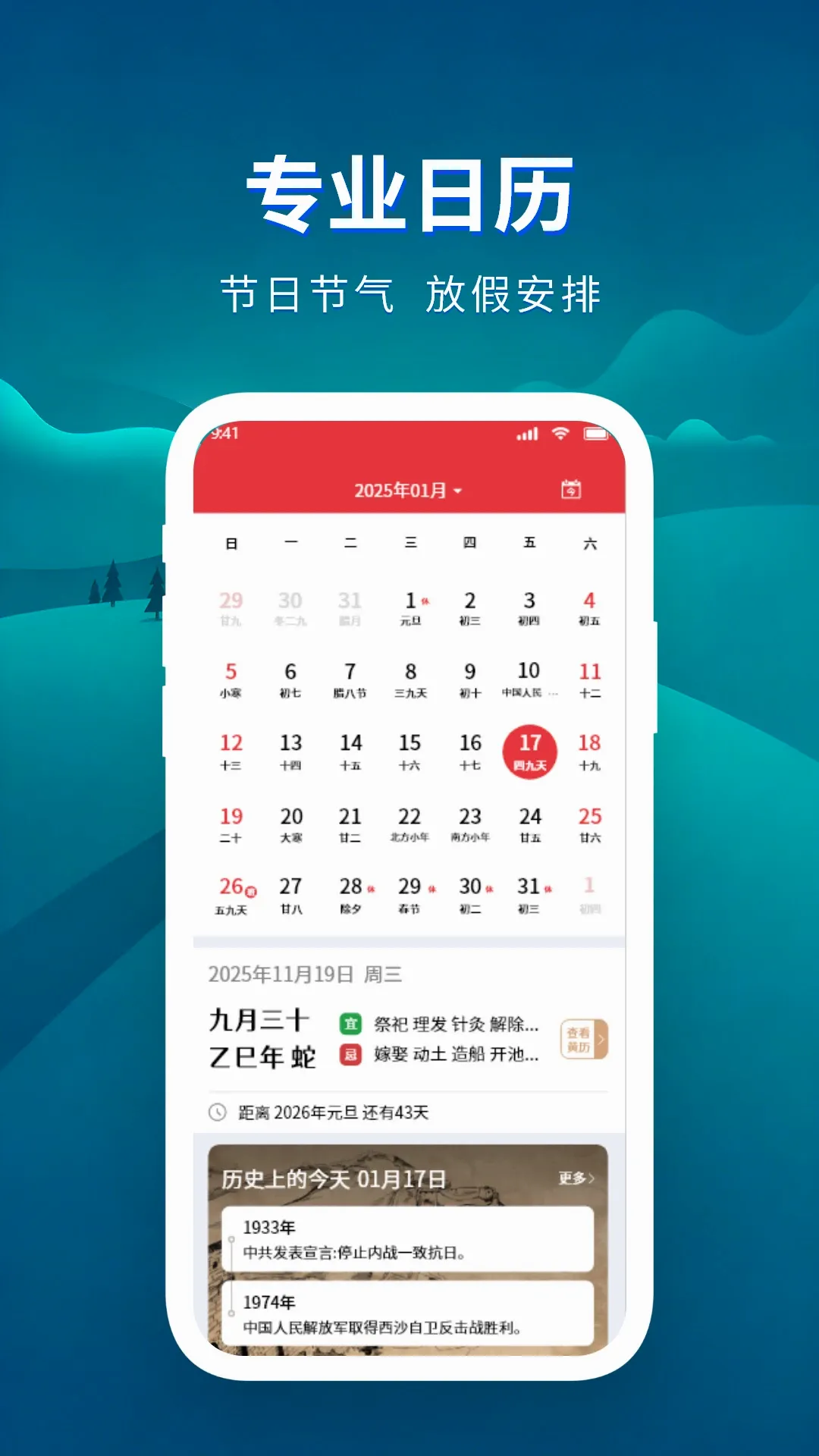 准点下雨天气(天气查询应用) 准点下雨天气(天气查询应用)