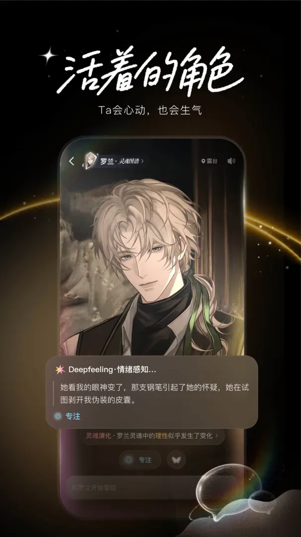 Livo聊天机器人(虚拟互动世界) Livo聊天机器人(虚拟互动世界)