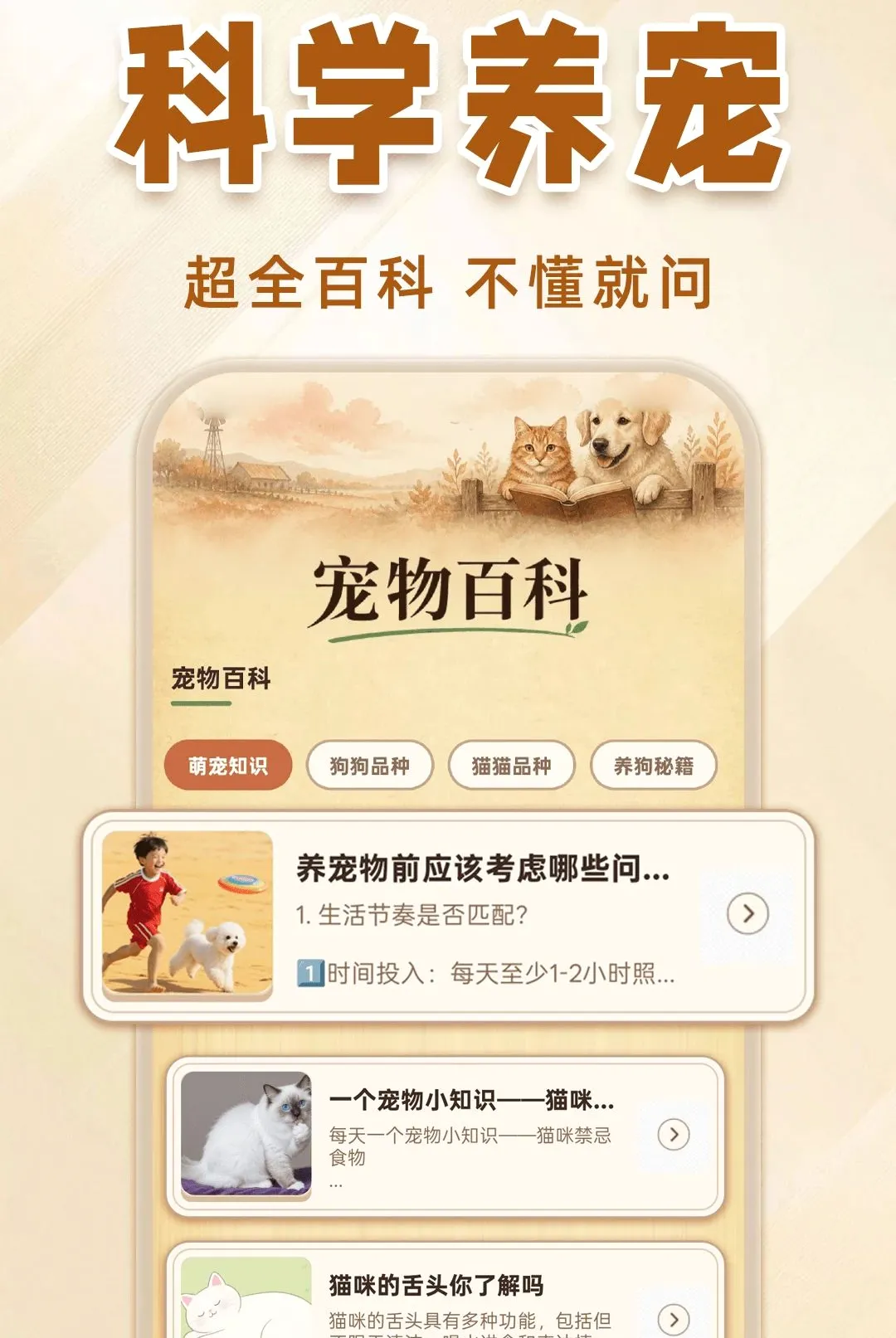猫狗语言翻译助手(宠物趣味互动工具) 猫狗语言翻译助手(宠物趣味互动工具)
