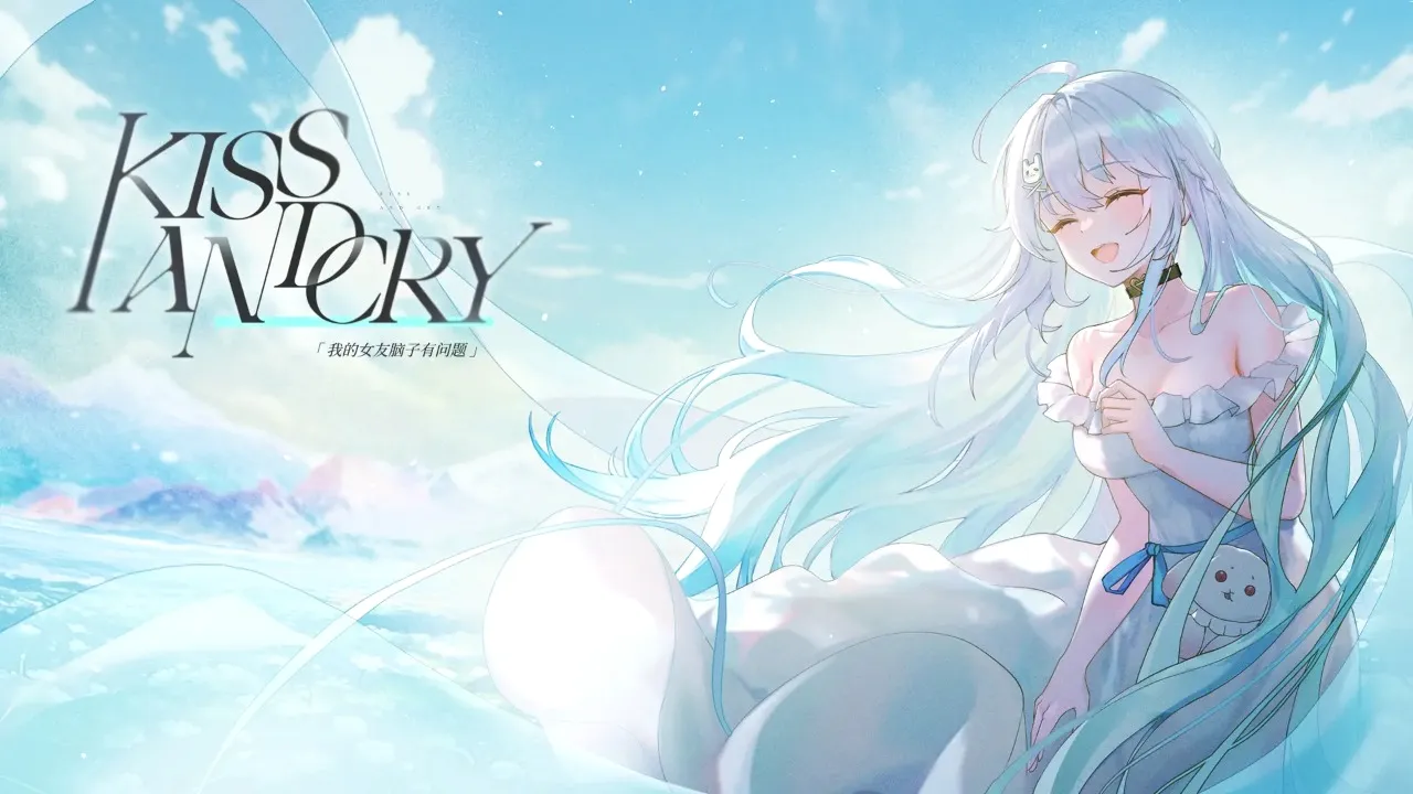 Kiss And Cry:我的女友脑子有问题(恋爱小说创作) Kiss And Cry:我的女友脑子有问题(恋爱小说创作)