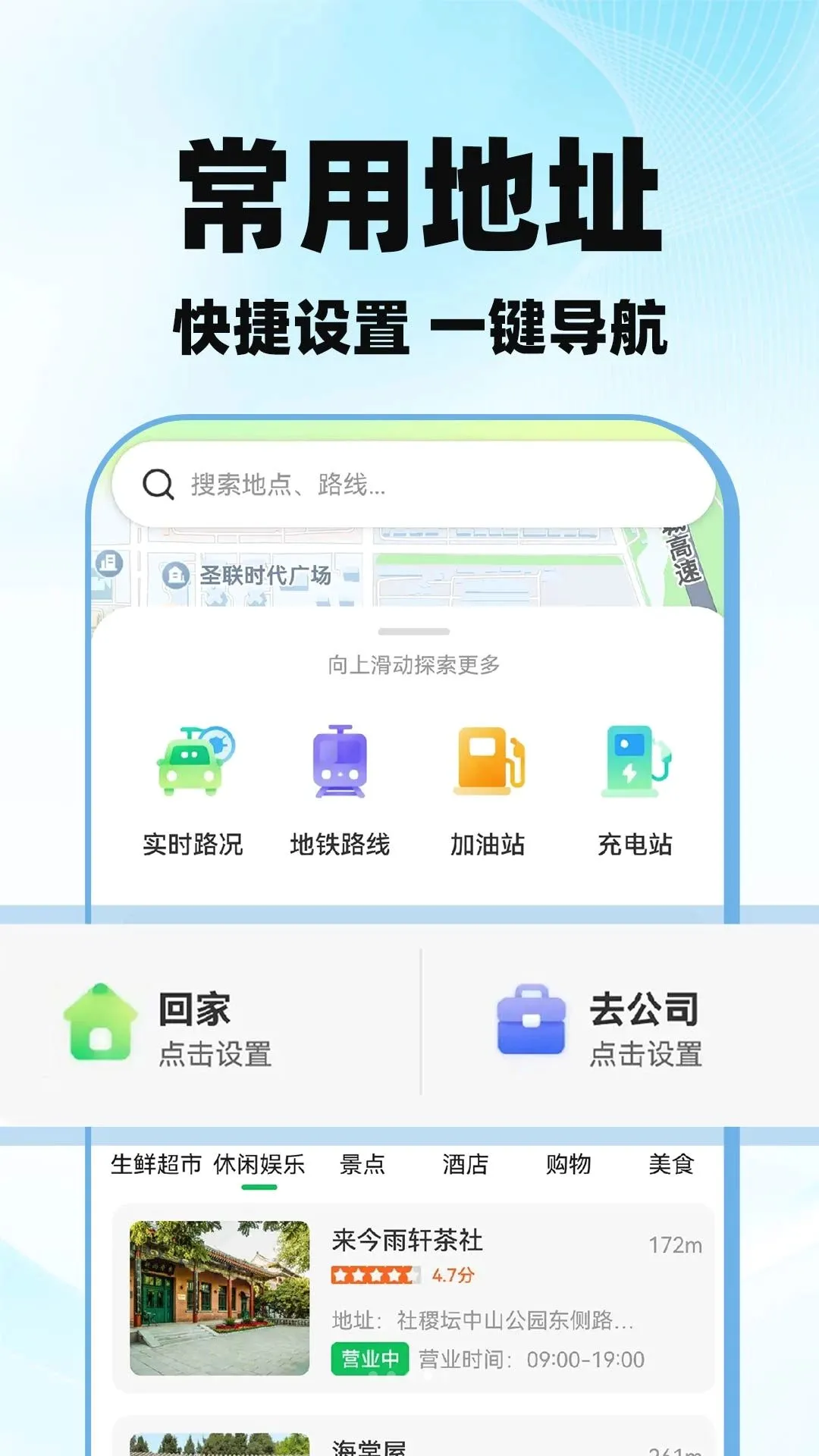 高图导航地图实时软件安卓版手机版 高图导航地图实时软件安卓版手机版