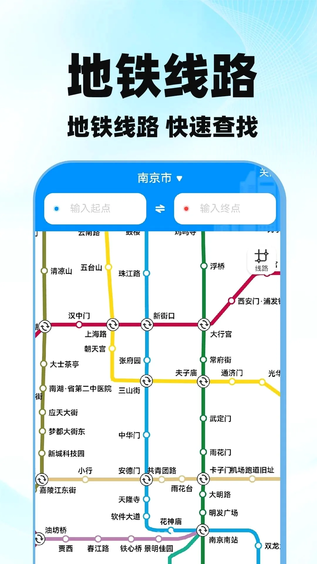高图导航地图实时软件安卓版手机版 高图导航地图实时软件安卓版手机版