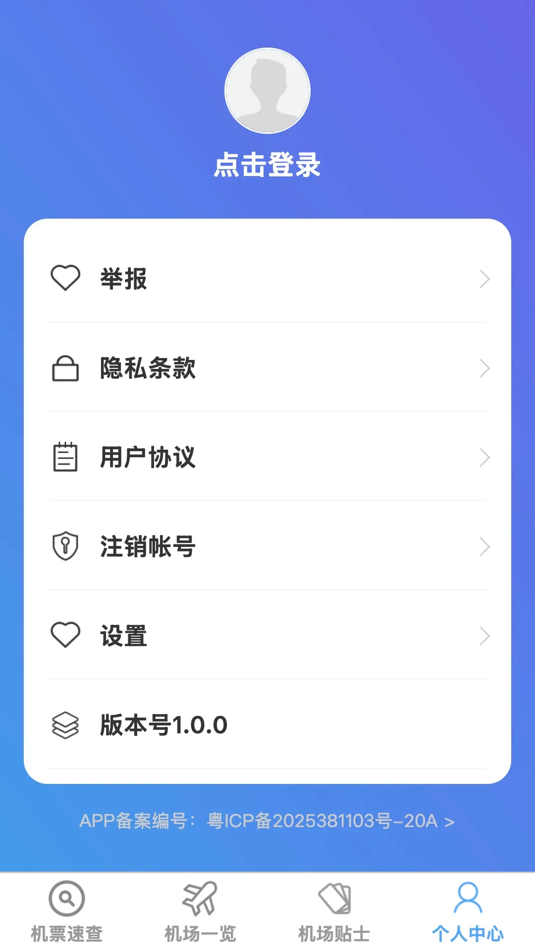 驰途实时路况地图软件(出行规划工具) 驰途实时路况地图软件(出行规划工具)