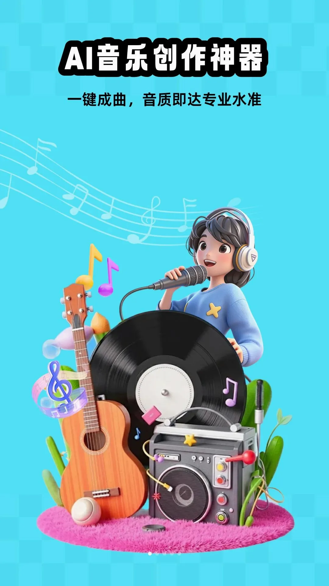 MelodyAI(AI音乐应用) MelodyAI(AI音乐应用)
