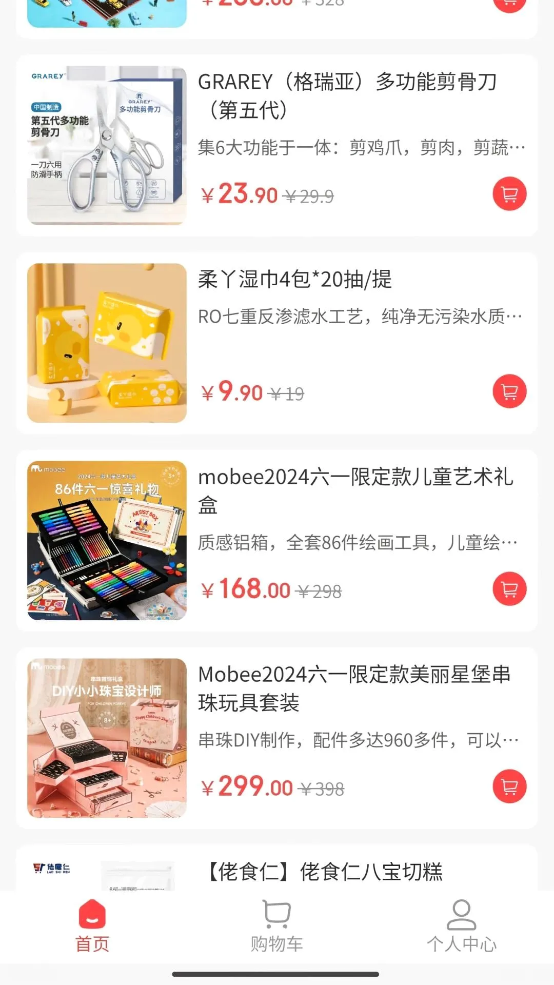 中健体育安卓版手机版 中健体育安卓版手机版