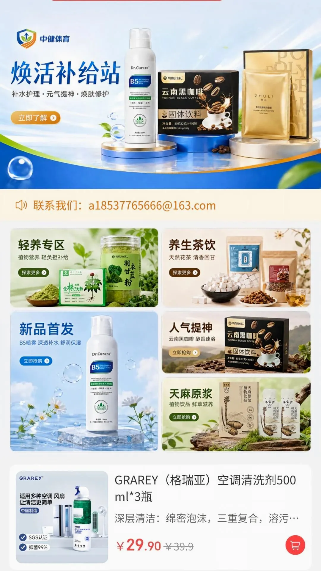中健体育安卓版手机版 中健体育安卓版手机版