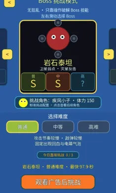 弹了个球球球(竖屏弹球游戏) 弹了个球球球(竖屏弹球游戏)