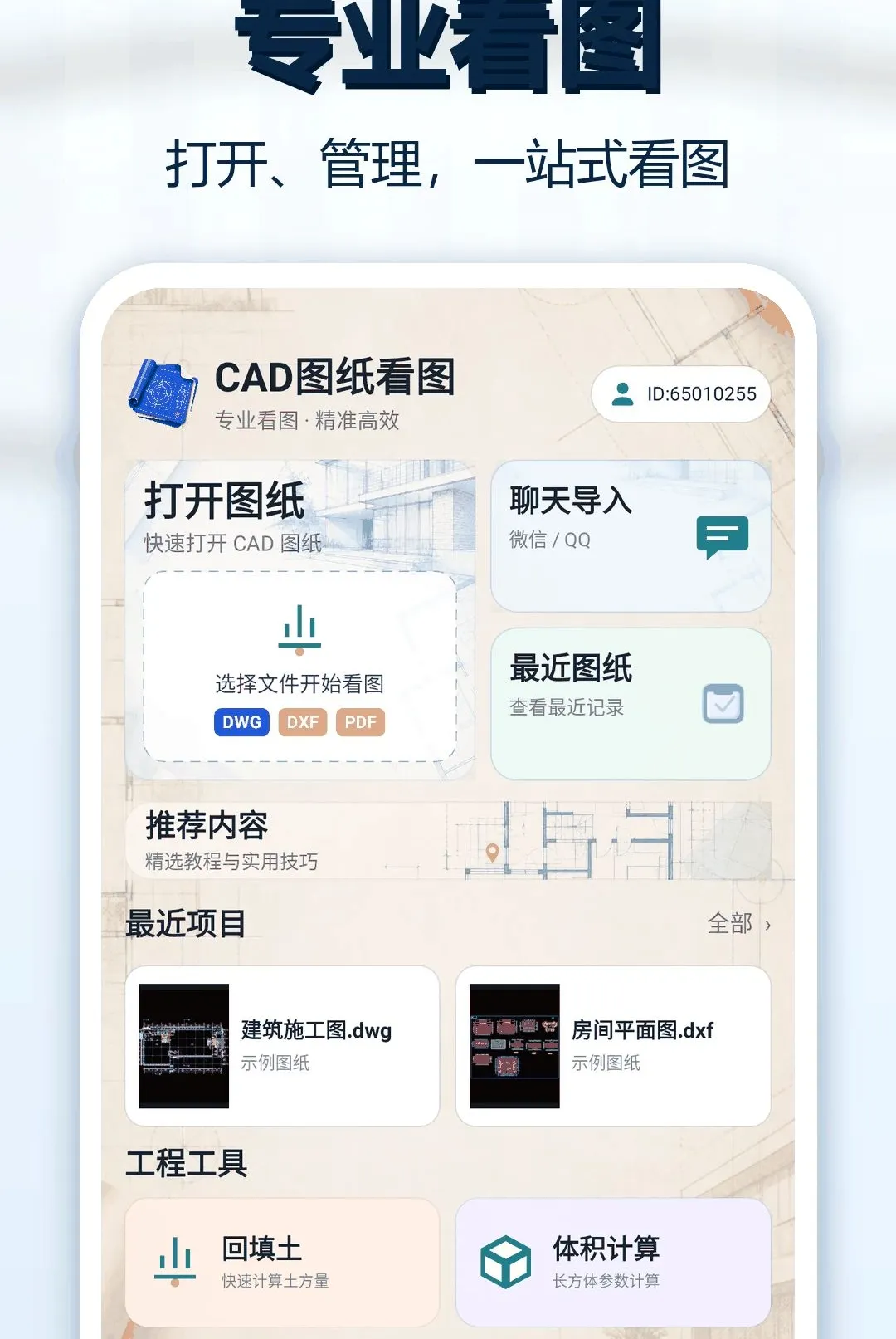 CADͼֽ��ͼ�������ֻ���