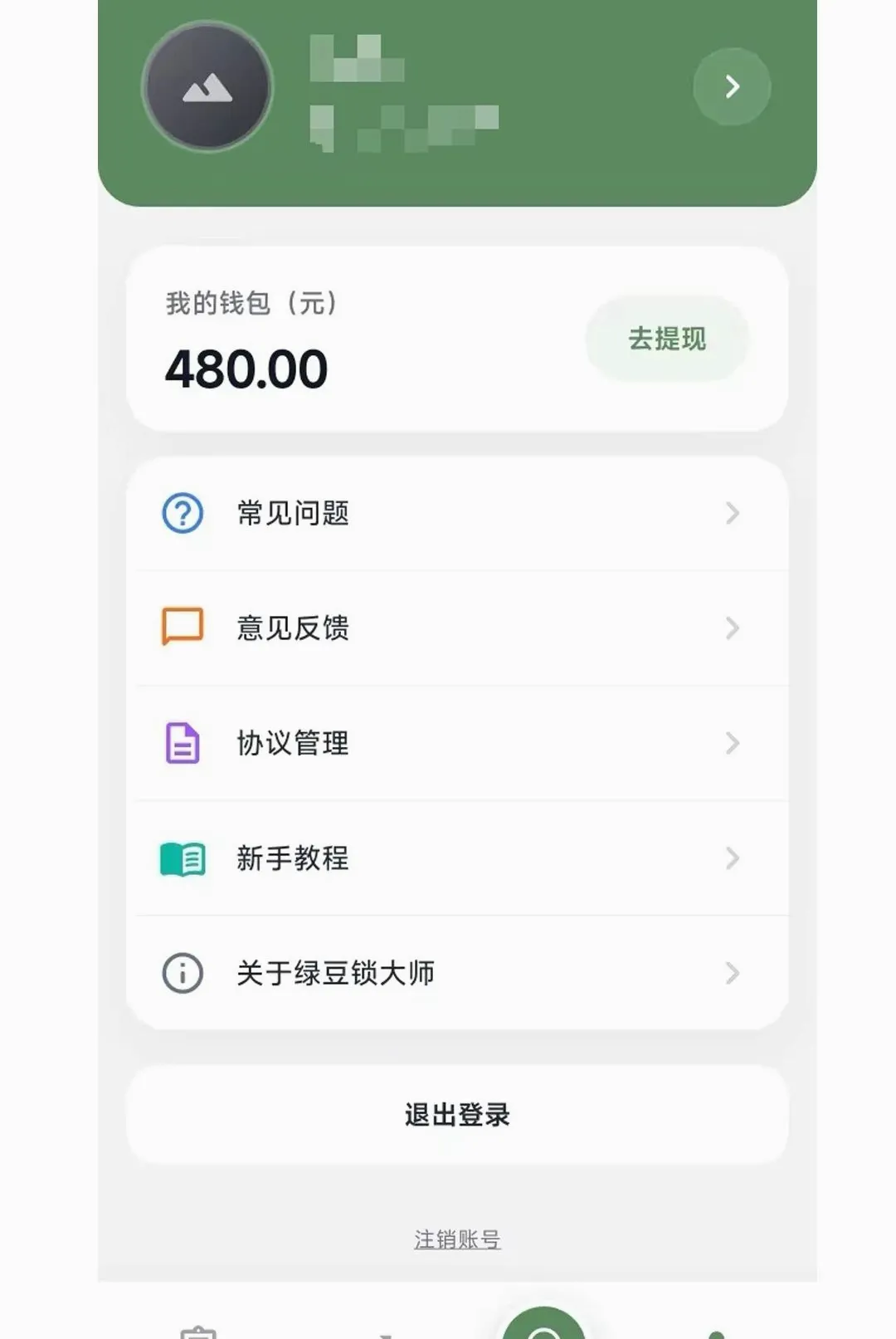 绿豆锁大师2026官方最新版本 绿豆锁大师2026官方最新版本