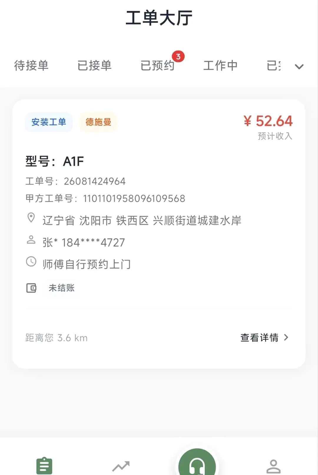 绿豆锁大师2026官方最新版本 绿豆锁大师2026官方最新版本