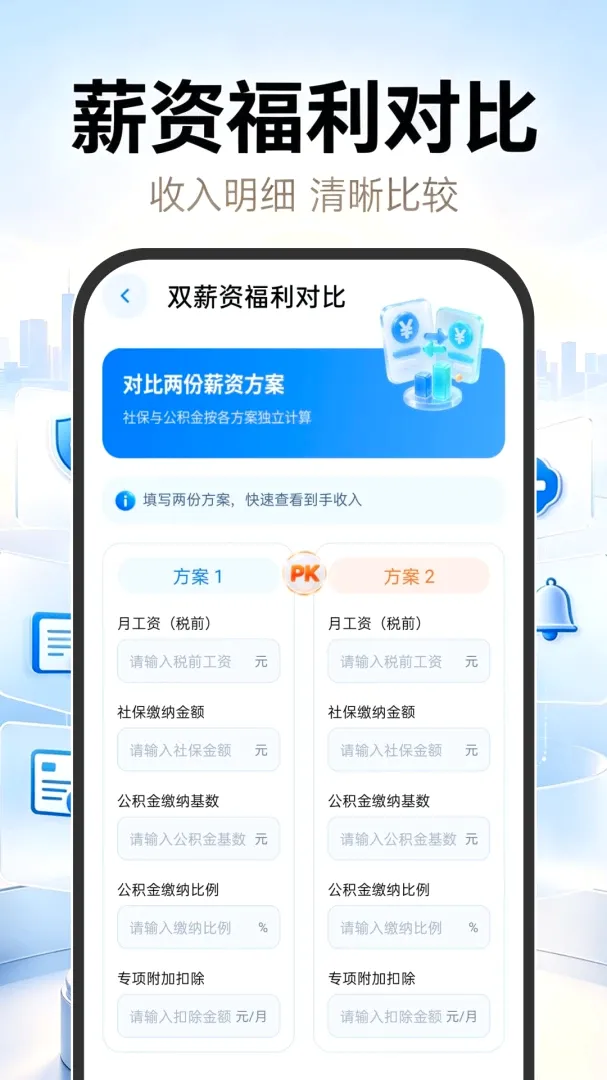 123社保医保云管家2026官方最新版本 123社保医保云管家2026官方最新版本