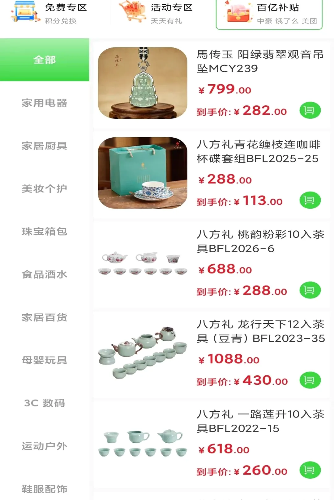 中豪惠享安卓版手机版 中豪惠享安卓版手机版