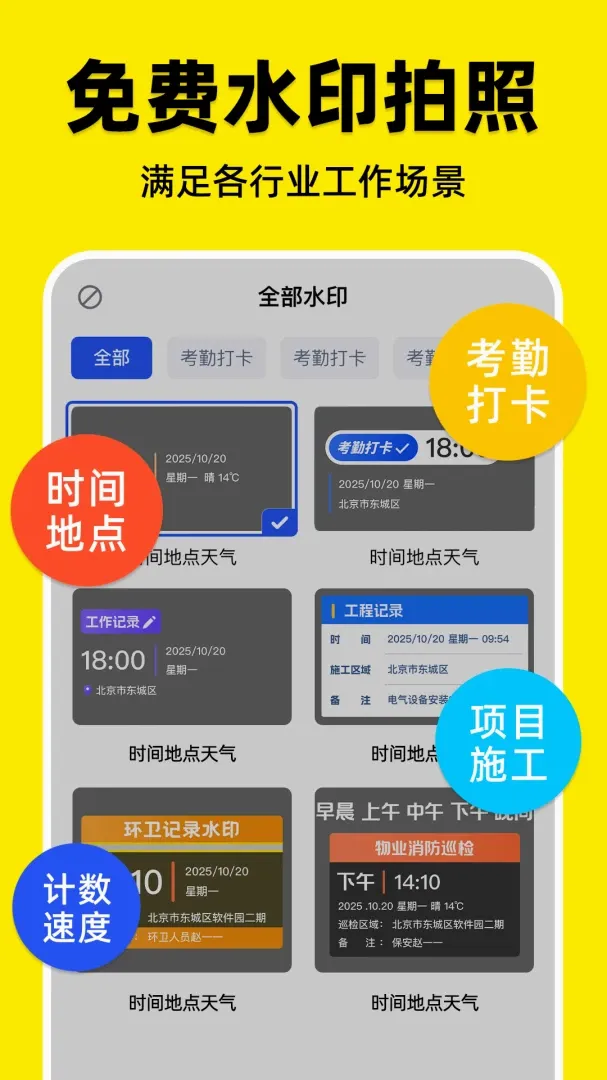 水印相机定位全免费2026最新版本 水印相机定位全免费2026最新版本