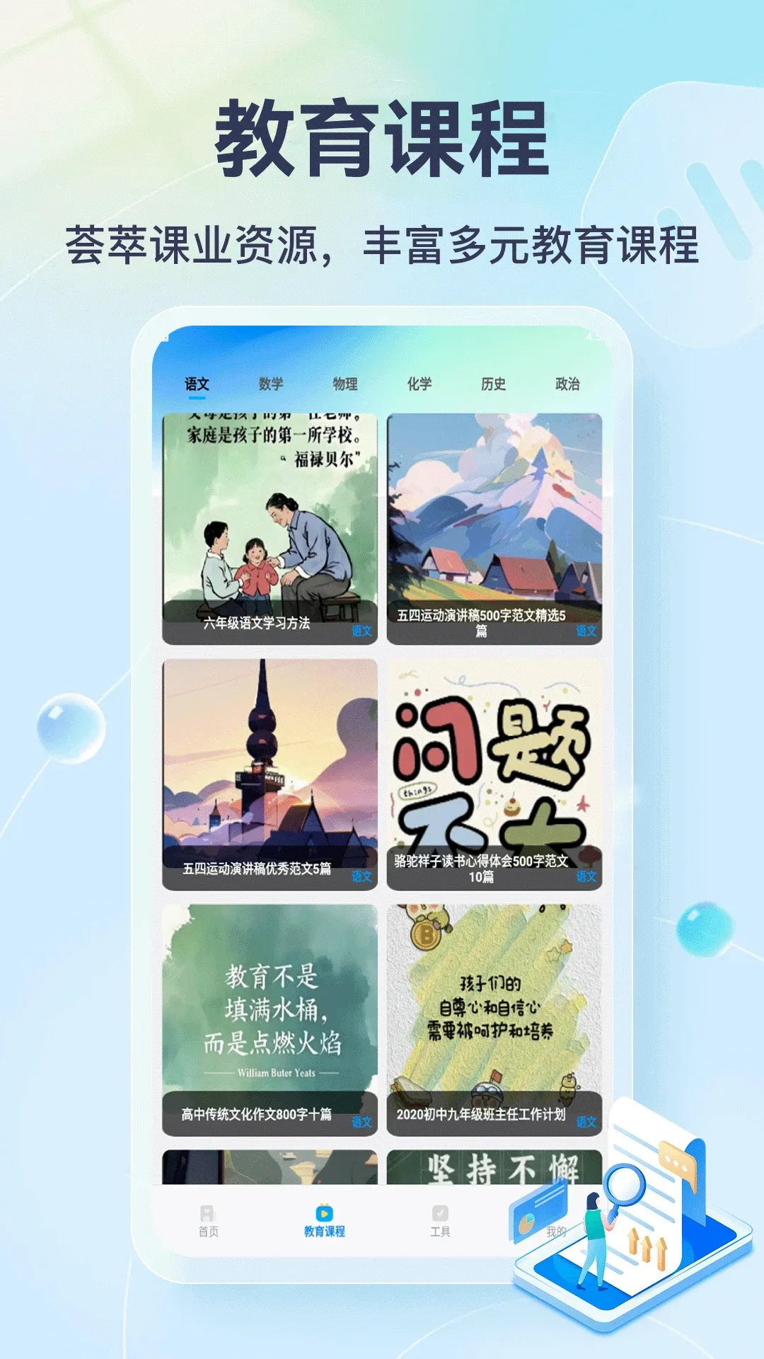 我不想当班主任(班务学习小助手) 我不想当班主任(班务学习小助手)