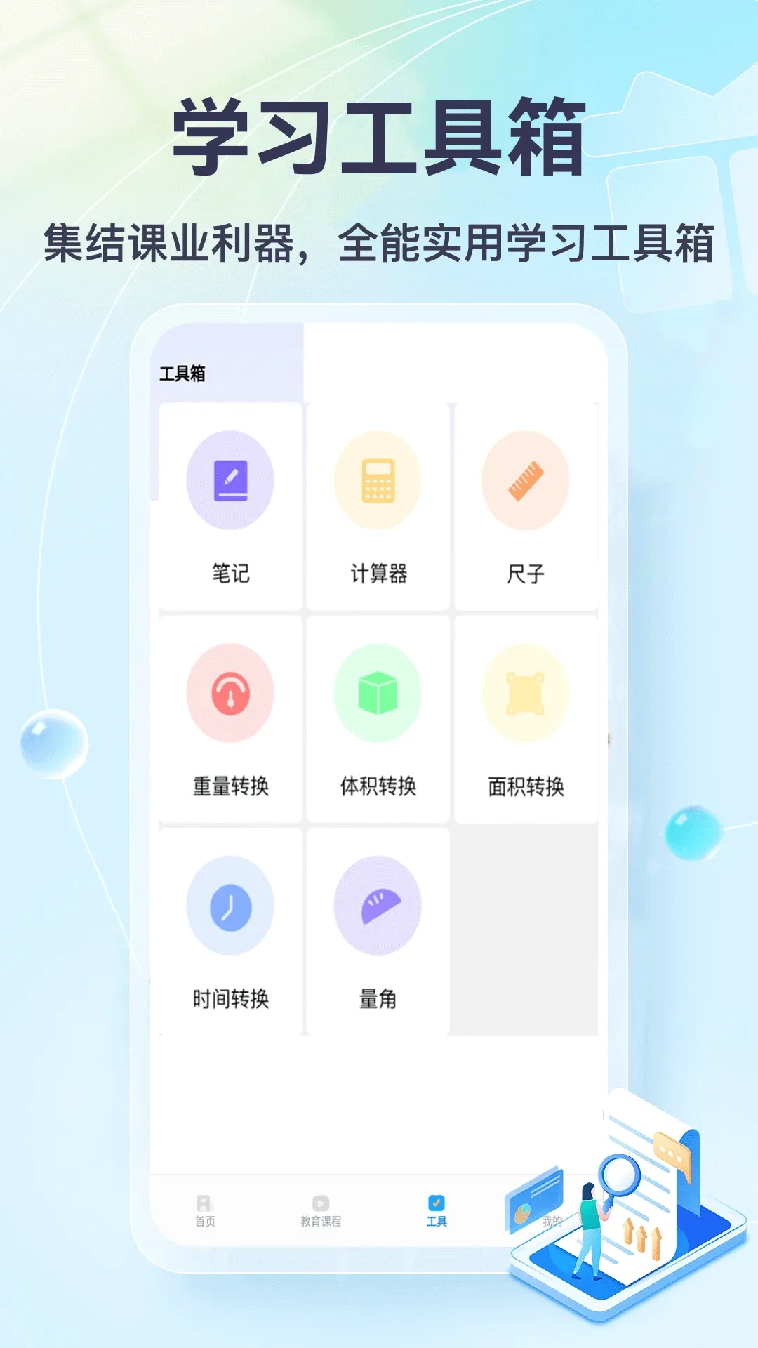 我不想当班主任(班务学习小助手) 我不想当班主任(班务学习小助手)