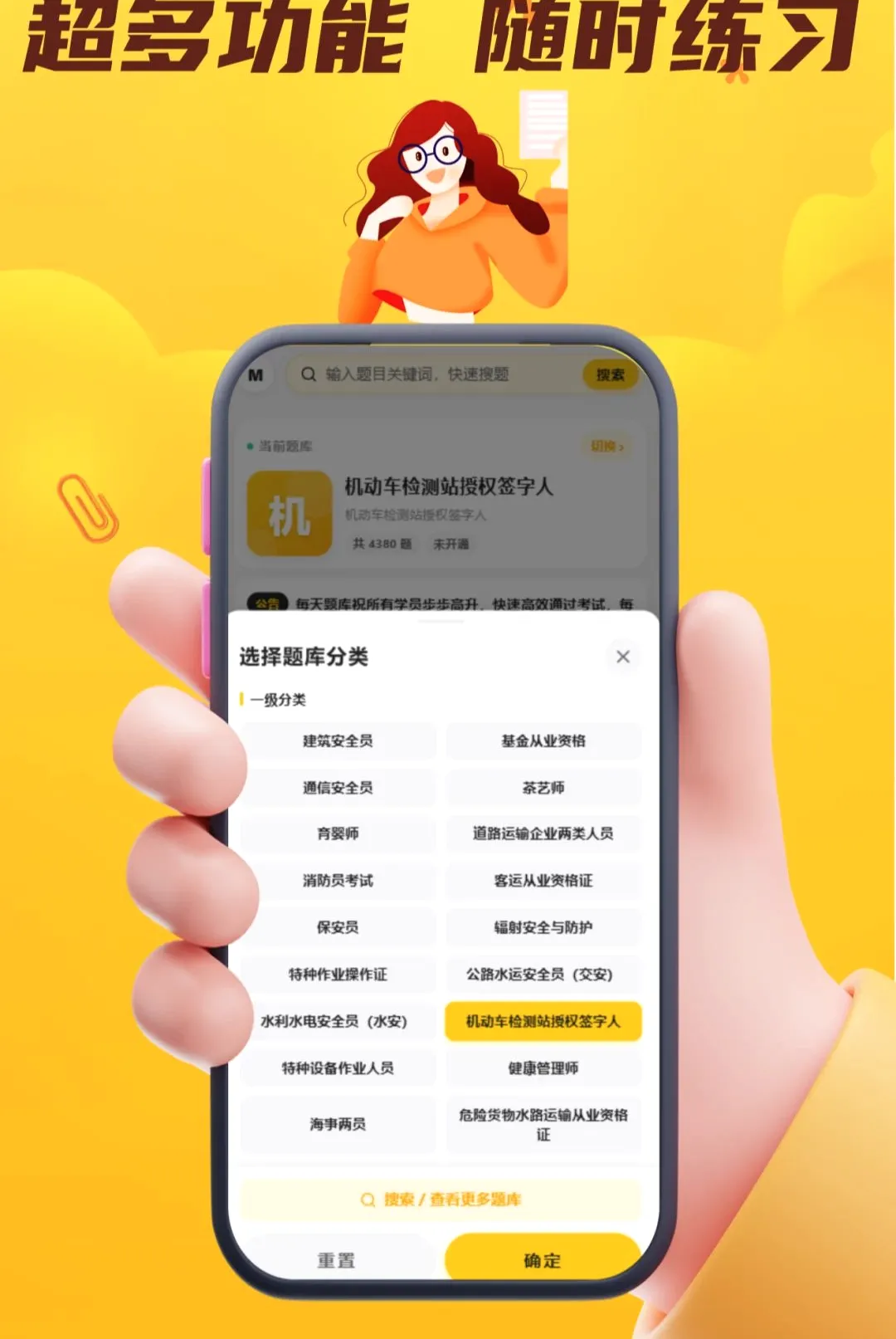 每天题库APP(智能刷题学习工具) 每天题库APP(智能刷题学习工具)