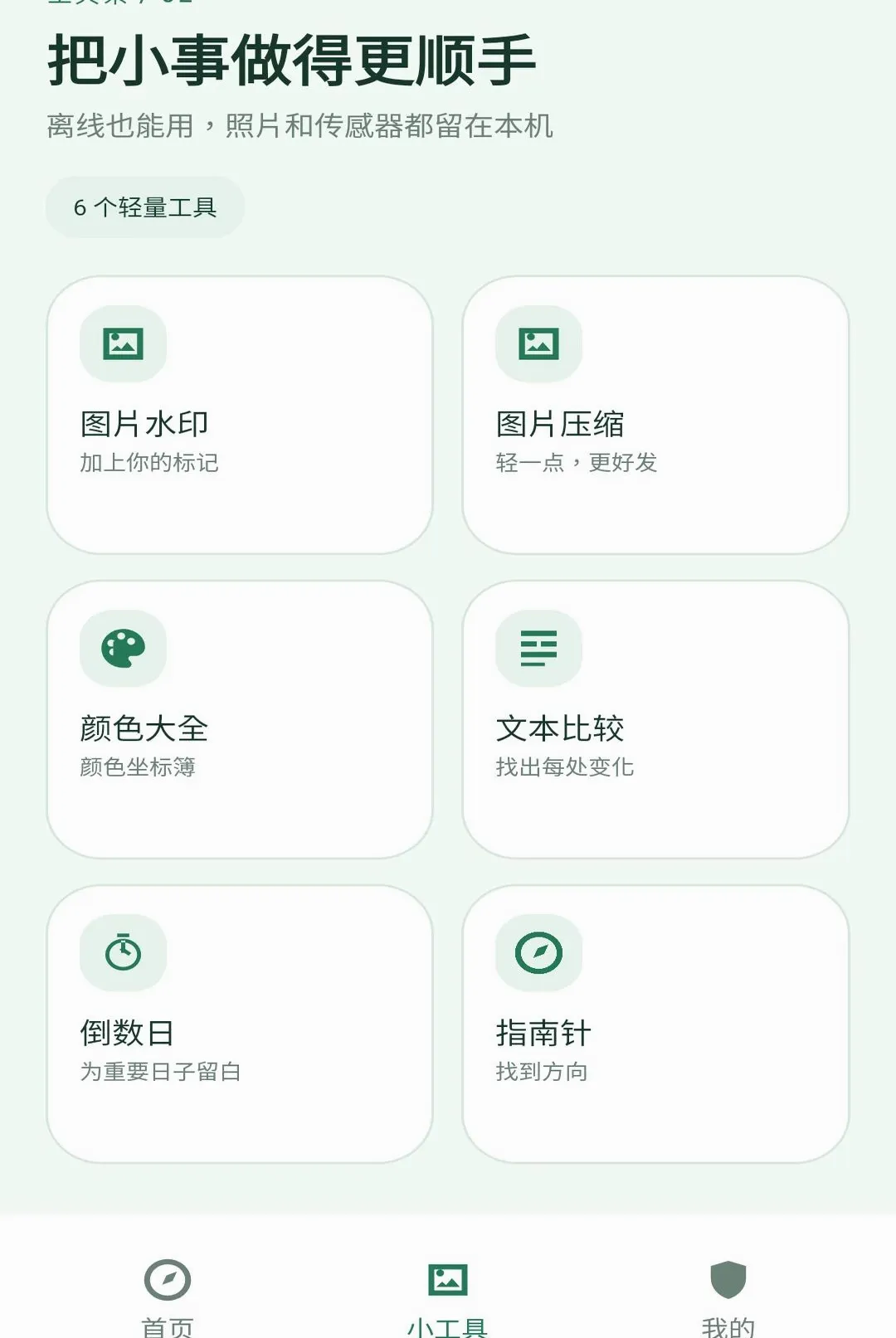 朔星方舟助手2026官方正版 朔星方舟助手2026官方正版