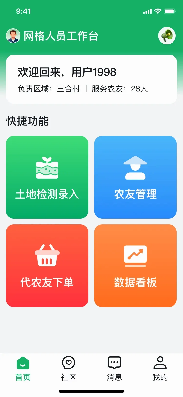 清青果园(农业服务平台) 清青果园(农业服务平台)