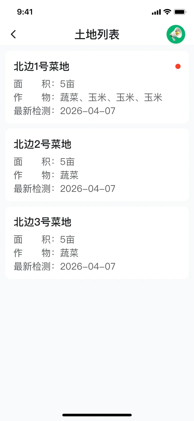 清青果园(农业服务平台) 清青果园(农业服务平台)
