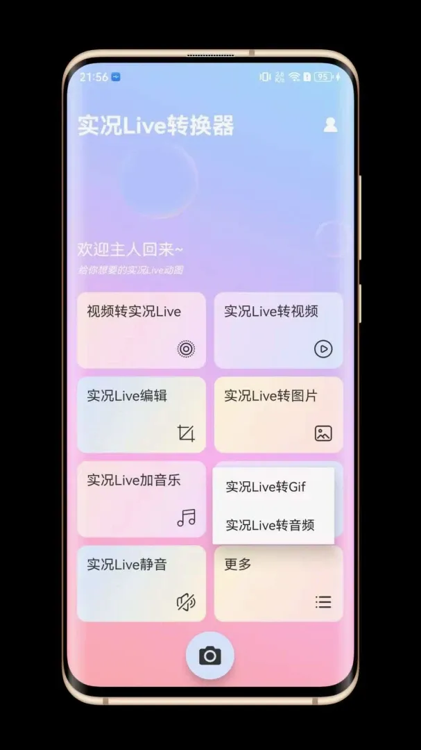 ʵ��Liveת���������ֻ���