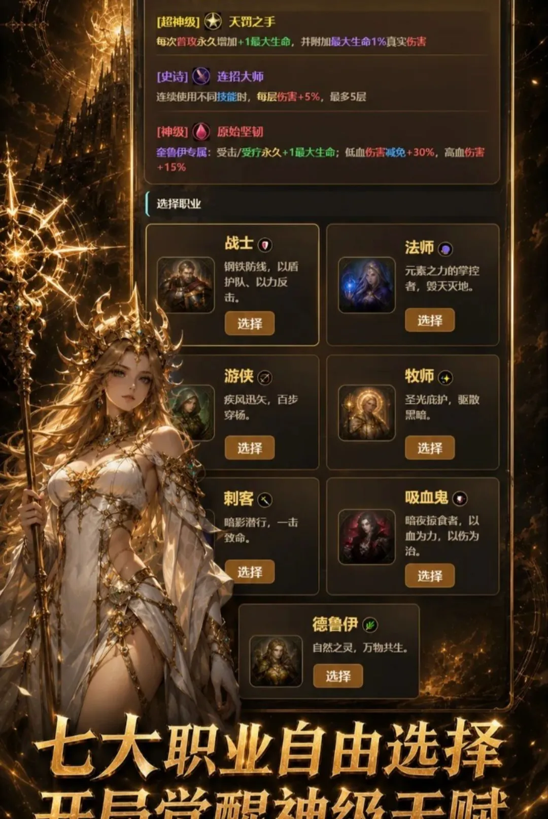 开局觉醒超神级天赋2最新手机版 开局觉醒超神级天赋2最新手机版