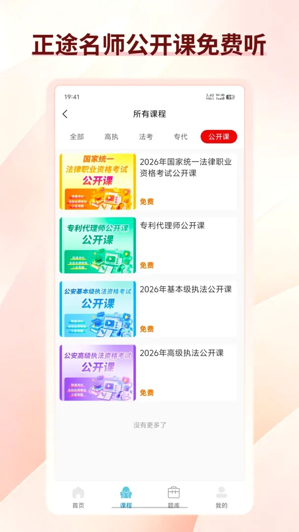 正途法源(法律学习平台) 正途法源(法律学习平台)