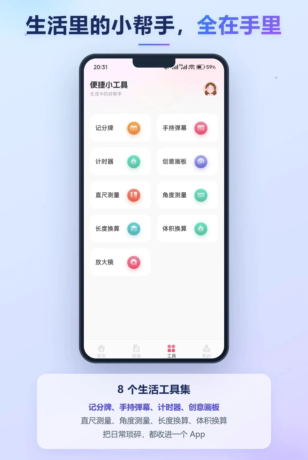 天际视频(视频创作工具) 天际视频(视频创作工具)