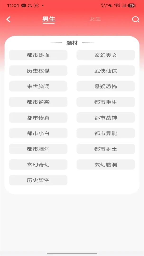 企鹅文库(网络小说库) 企鹅文库(网络小说库)
