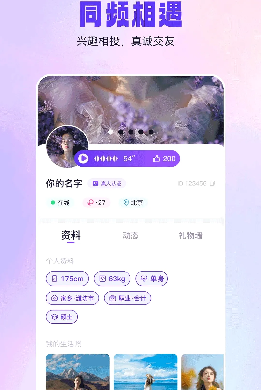 同城闪见(同城交友平台) 同城闪见(同城交友平台)