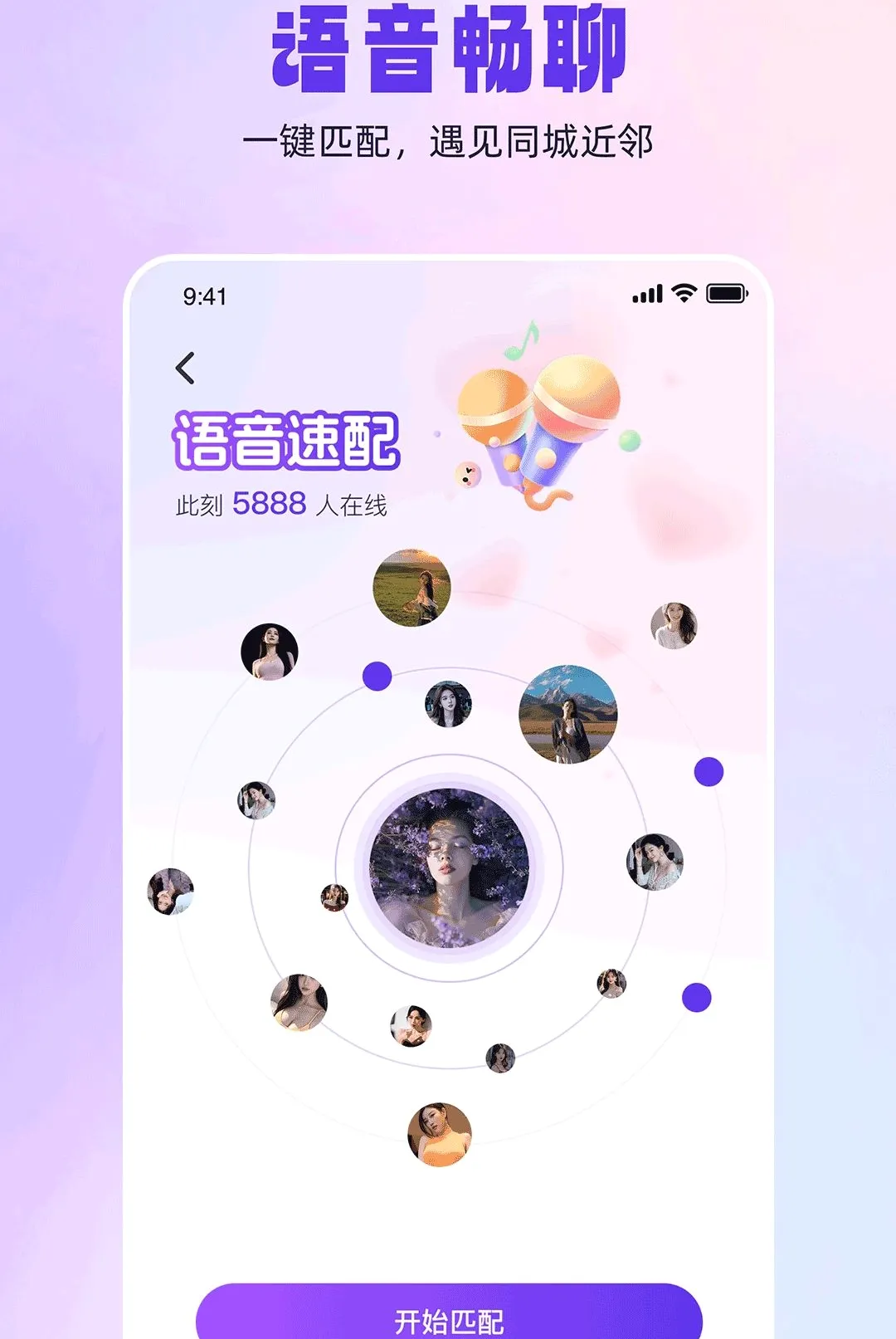 同城闪见(同城交友平台) 同城闪见(同城交友平台)