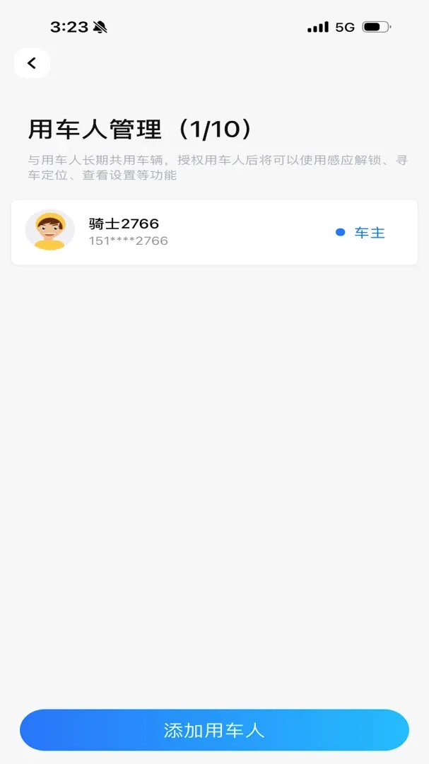 美邦智能出行(车辆智能管理) 美邦智能出行(车辆智能管理)